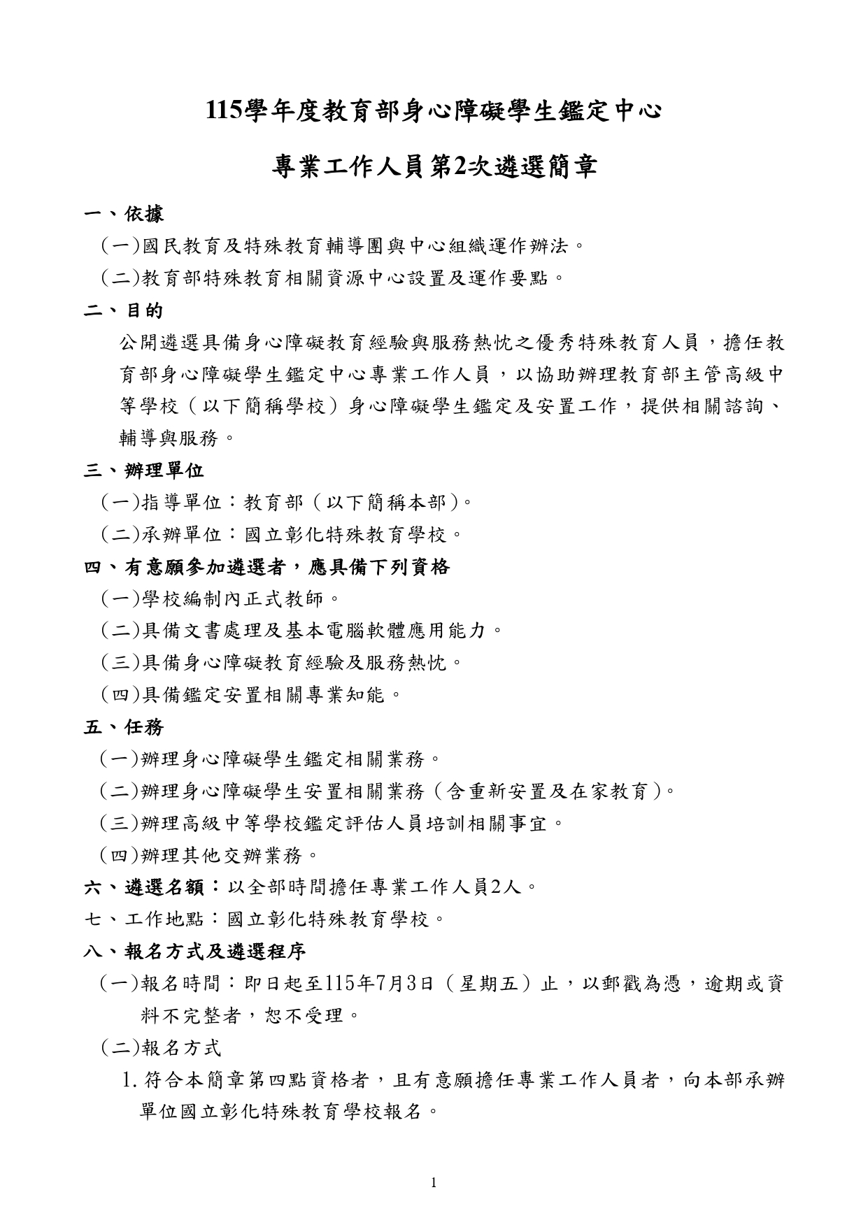 1