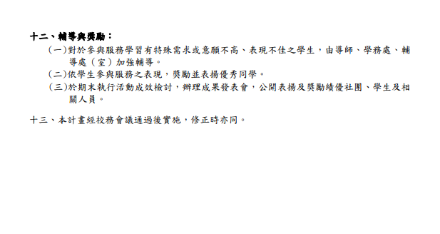 計畫