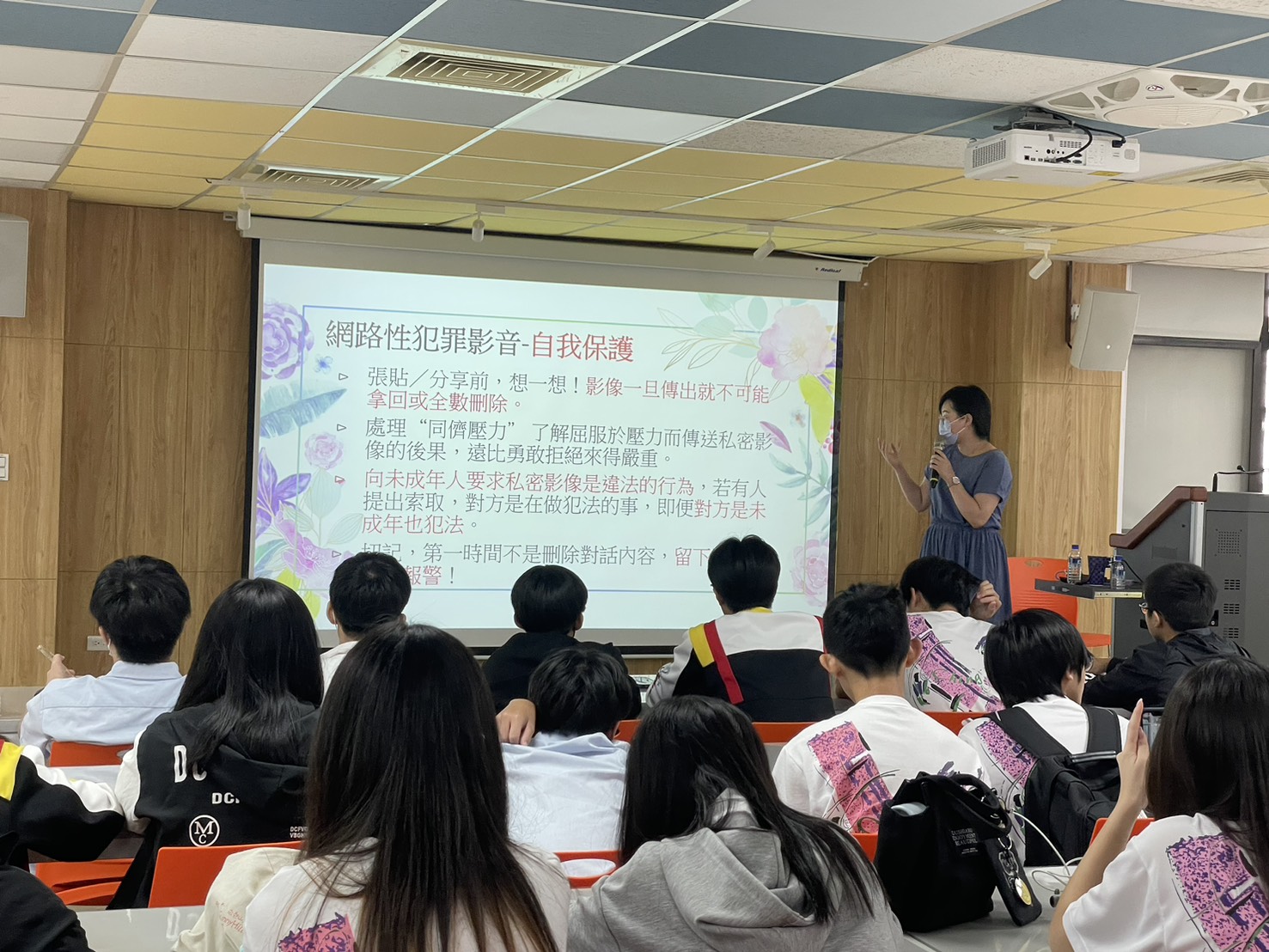 網路性犯罪