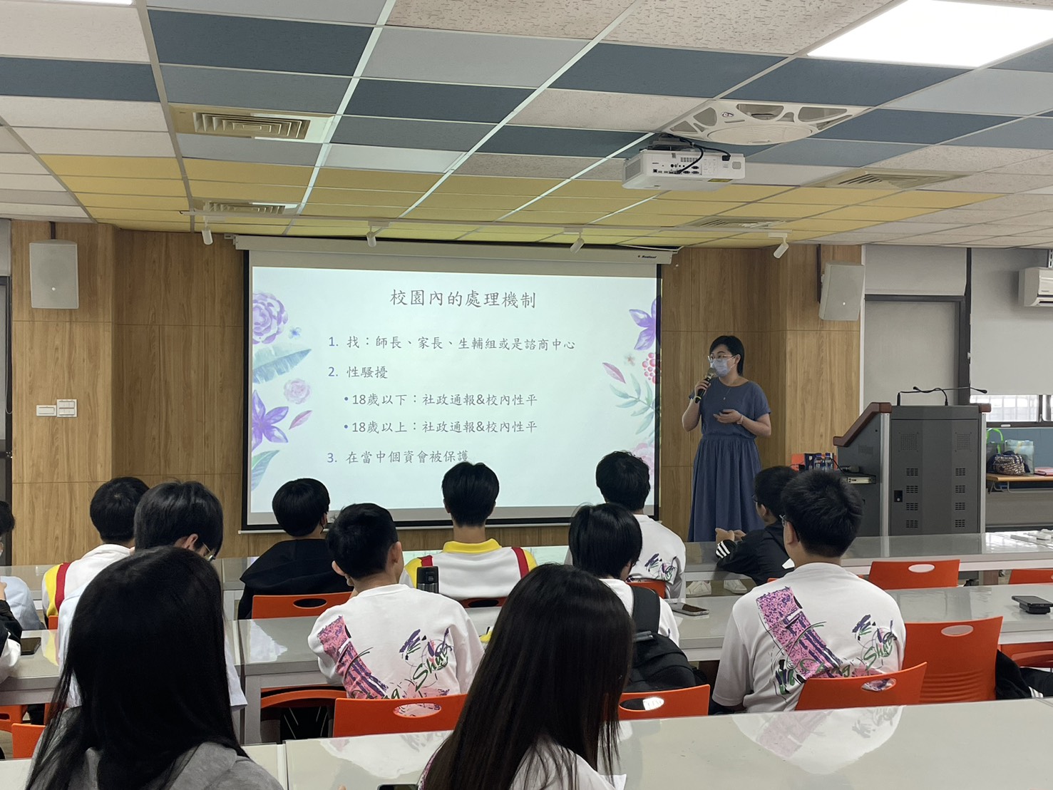 性平校內處理流程