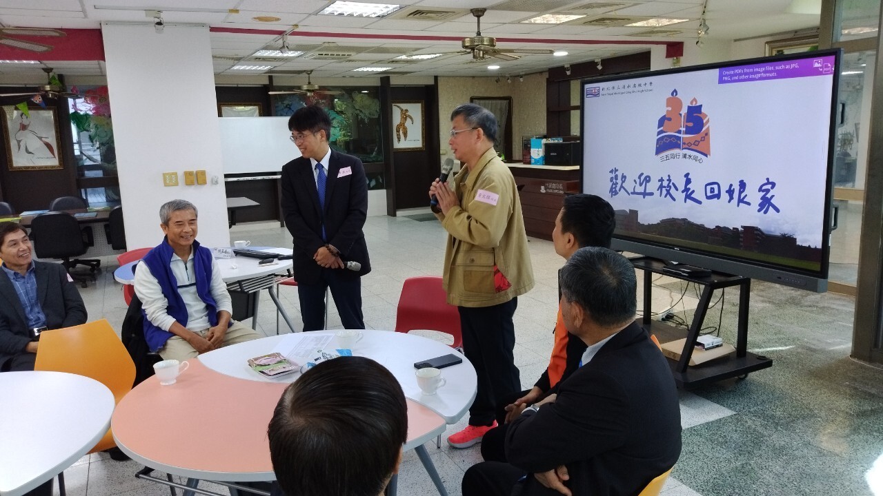 校長回娘家