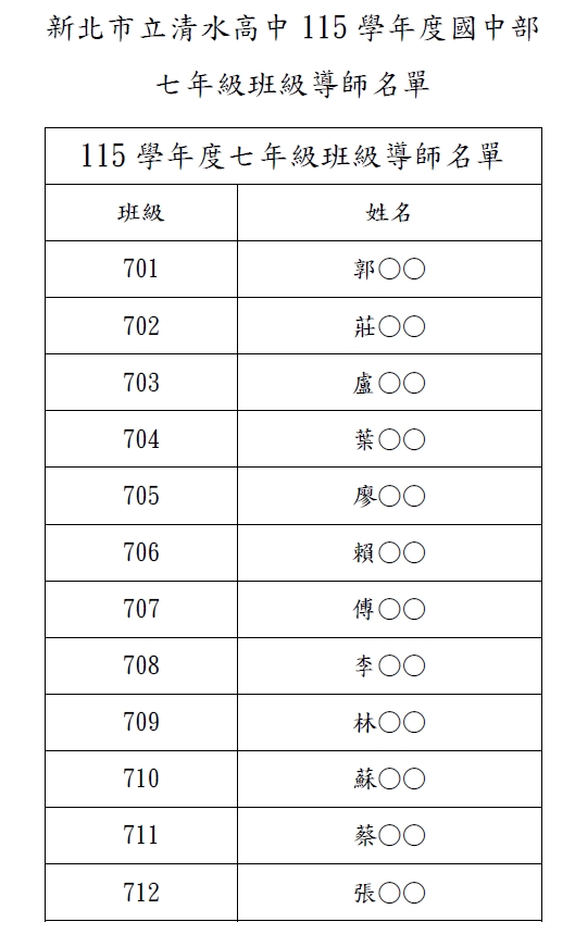 公告