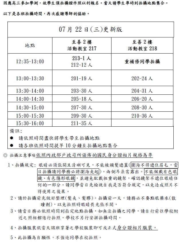 時間表