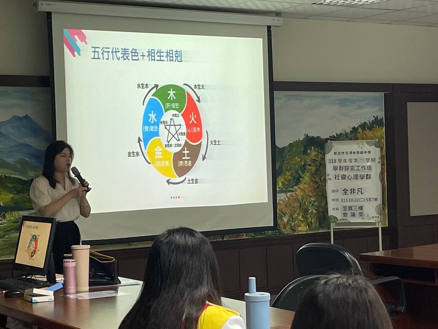 社心