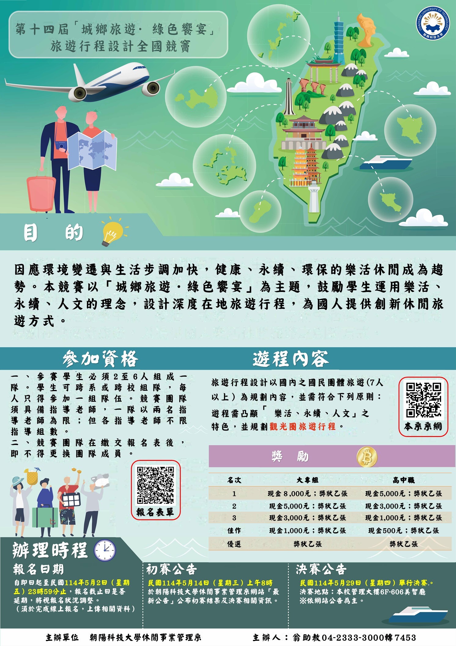 海報