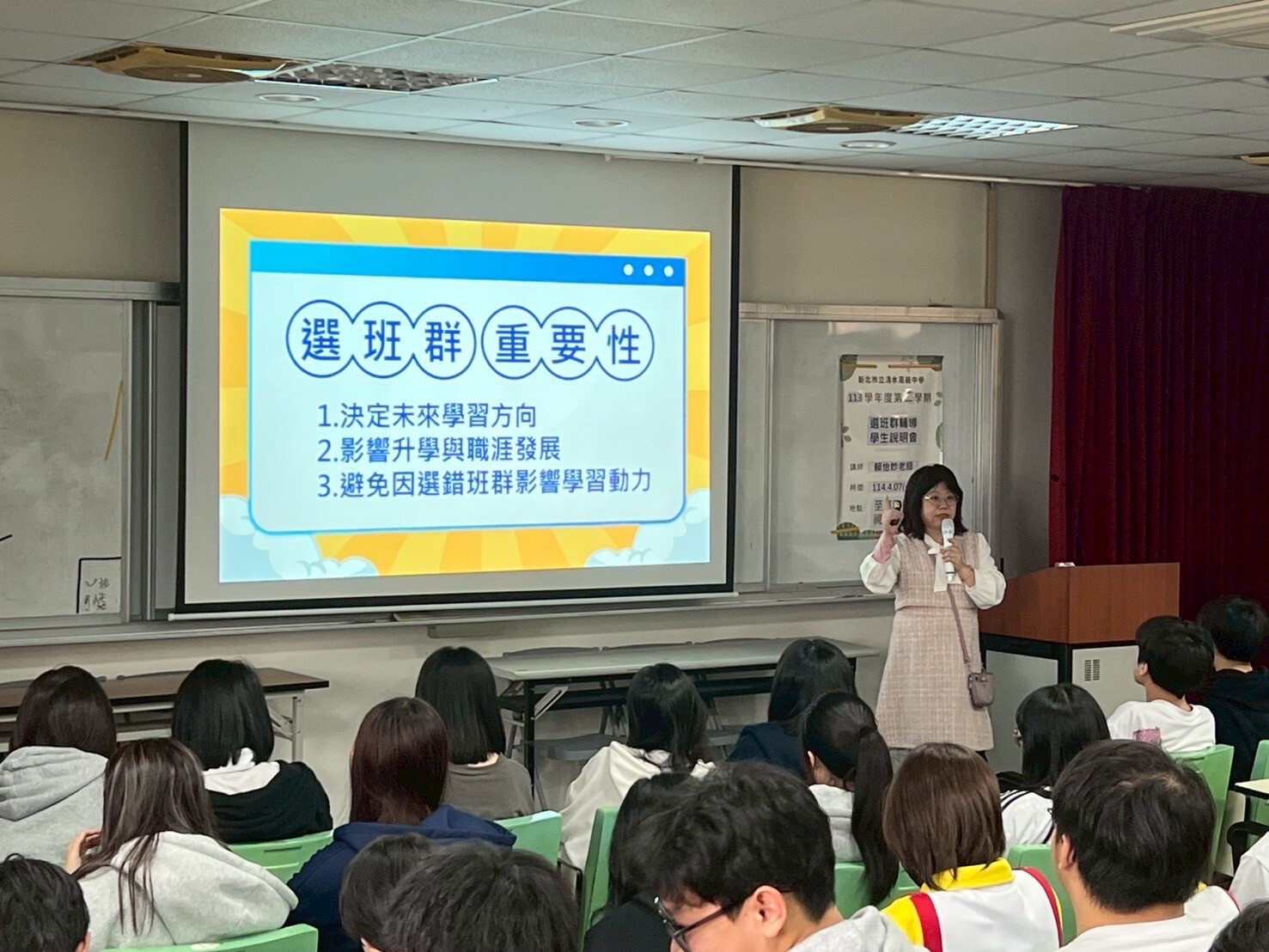 學生輔導