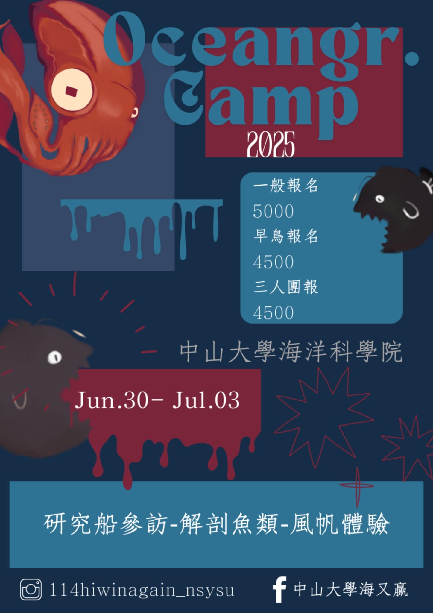 海報