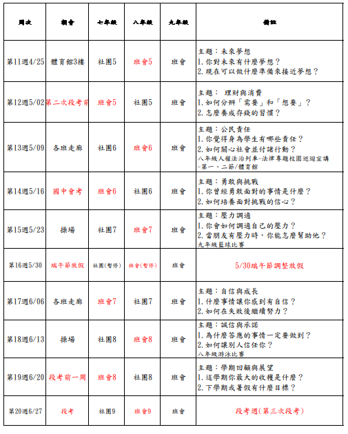 公告