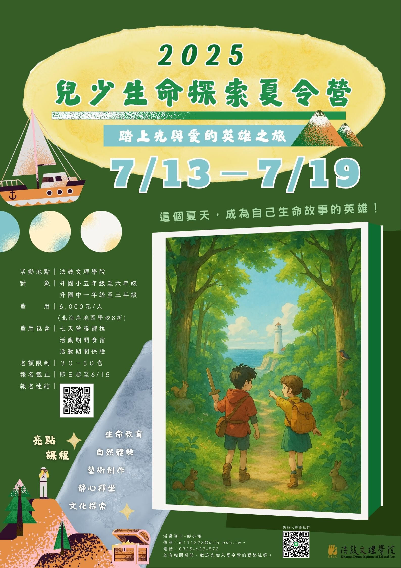 海報