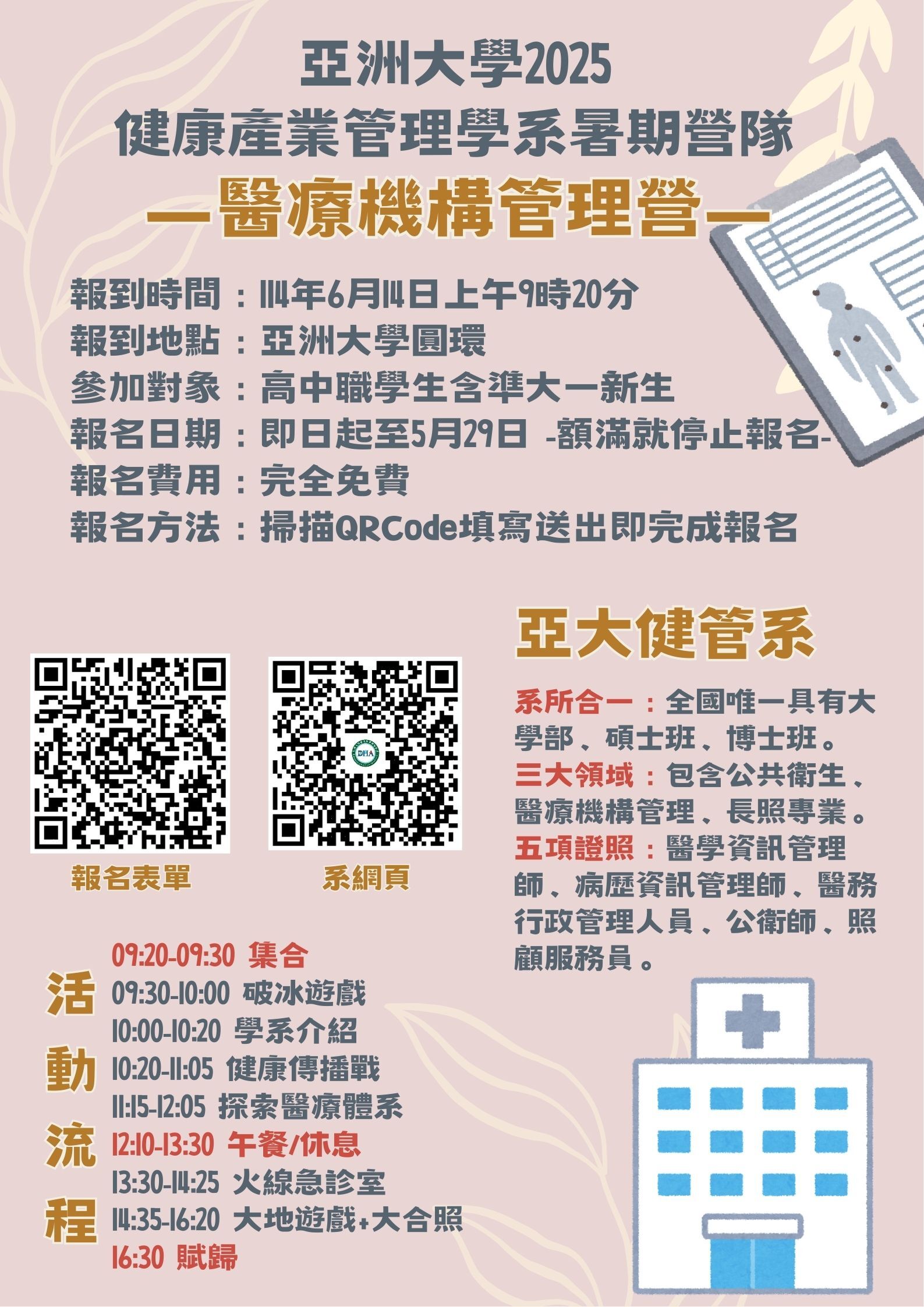 海報