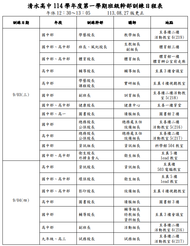 公告