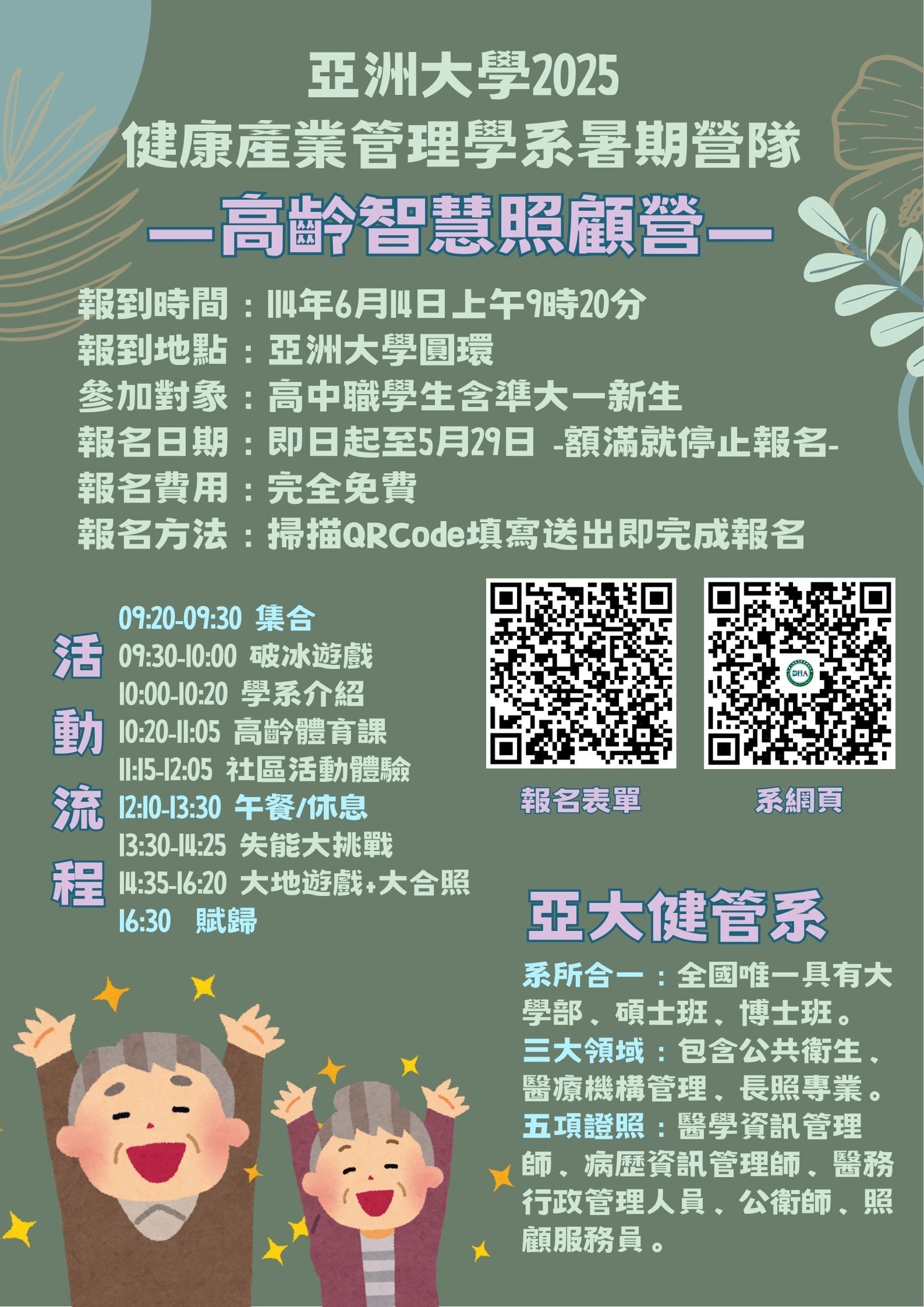 海報