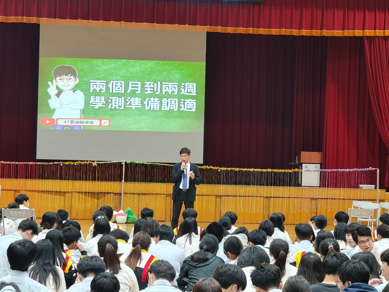 學測