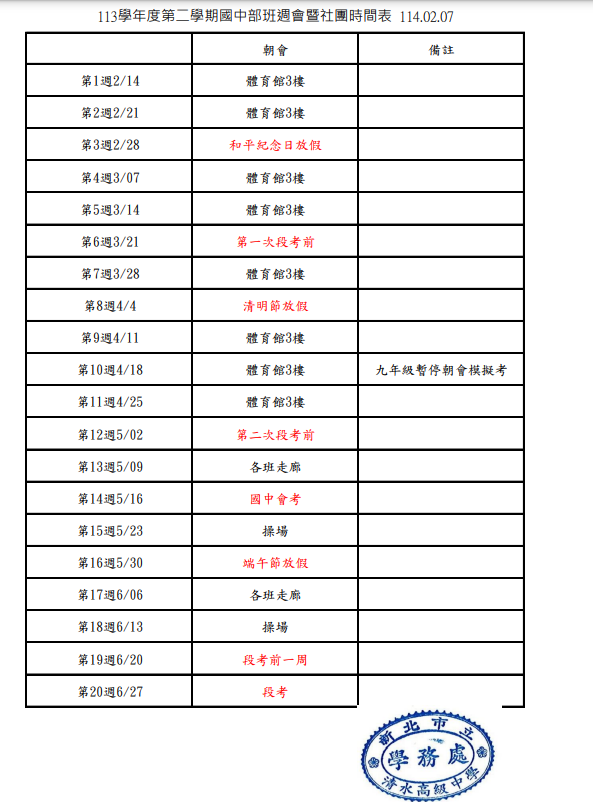 公告