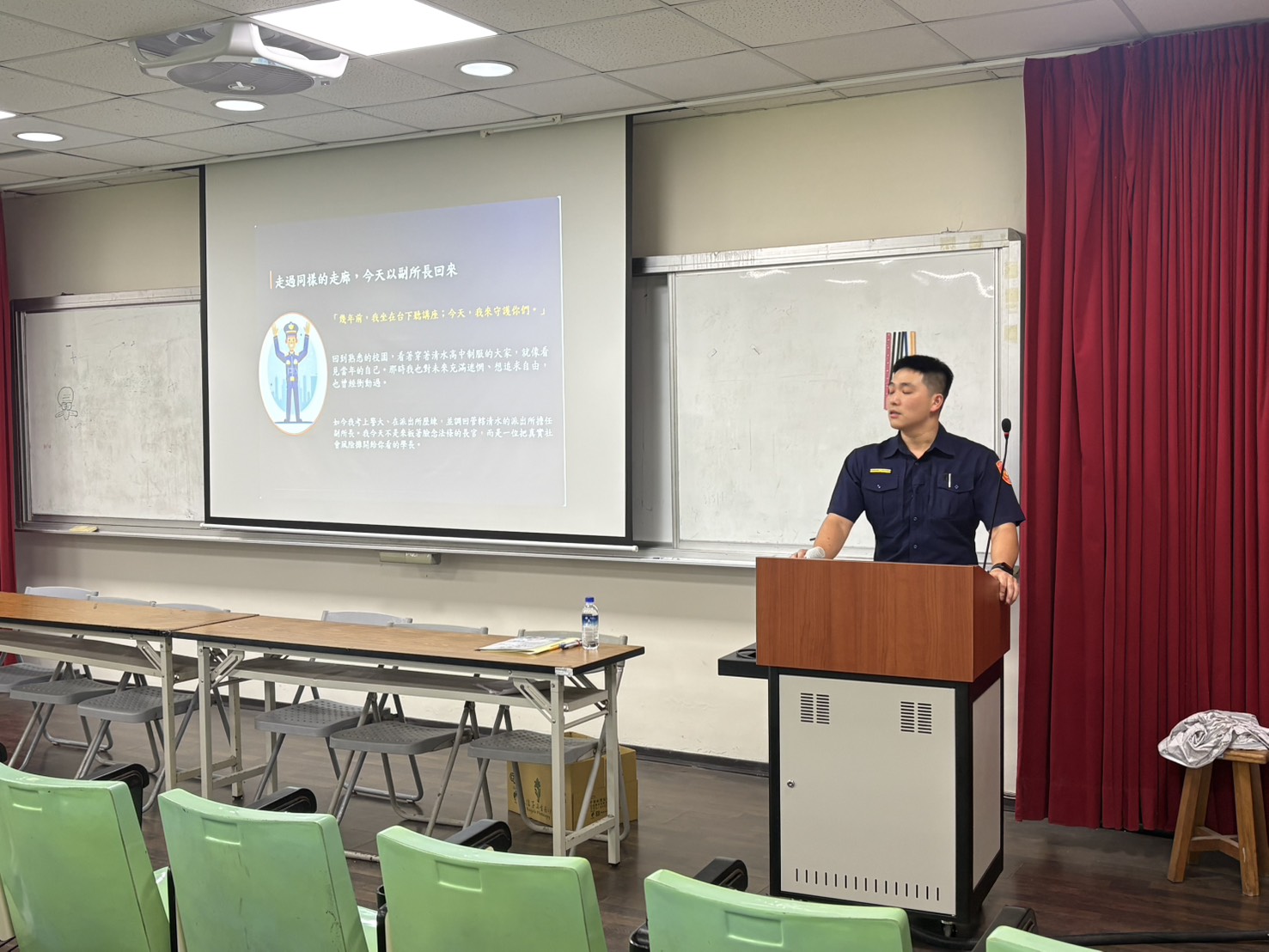 1150916清水之光講座-警察副所長1