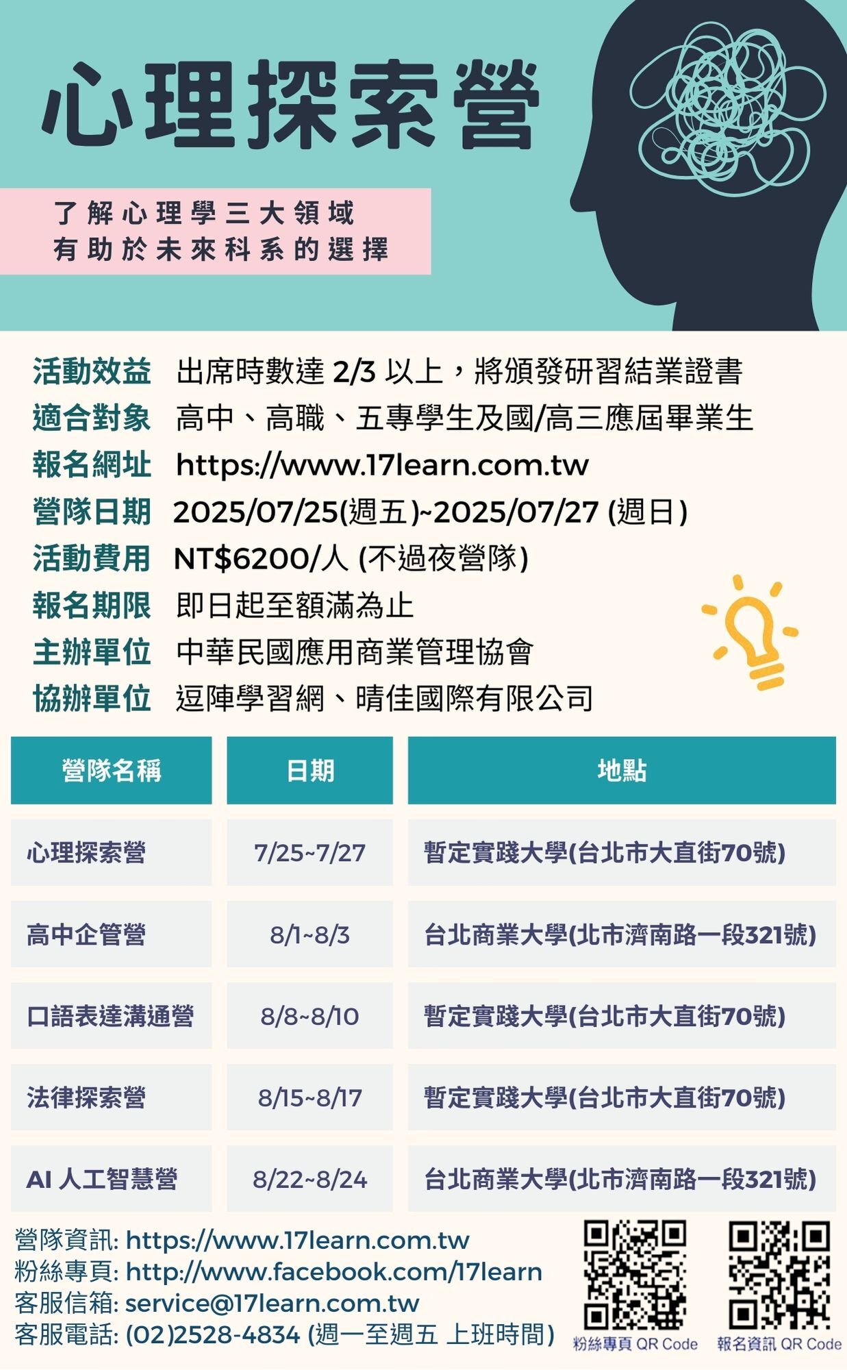 海報