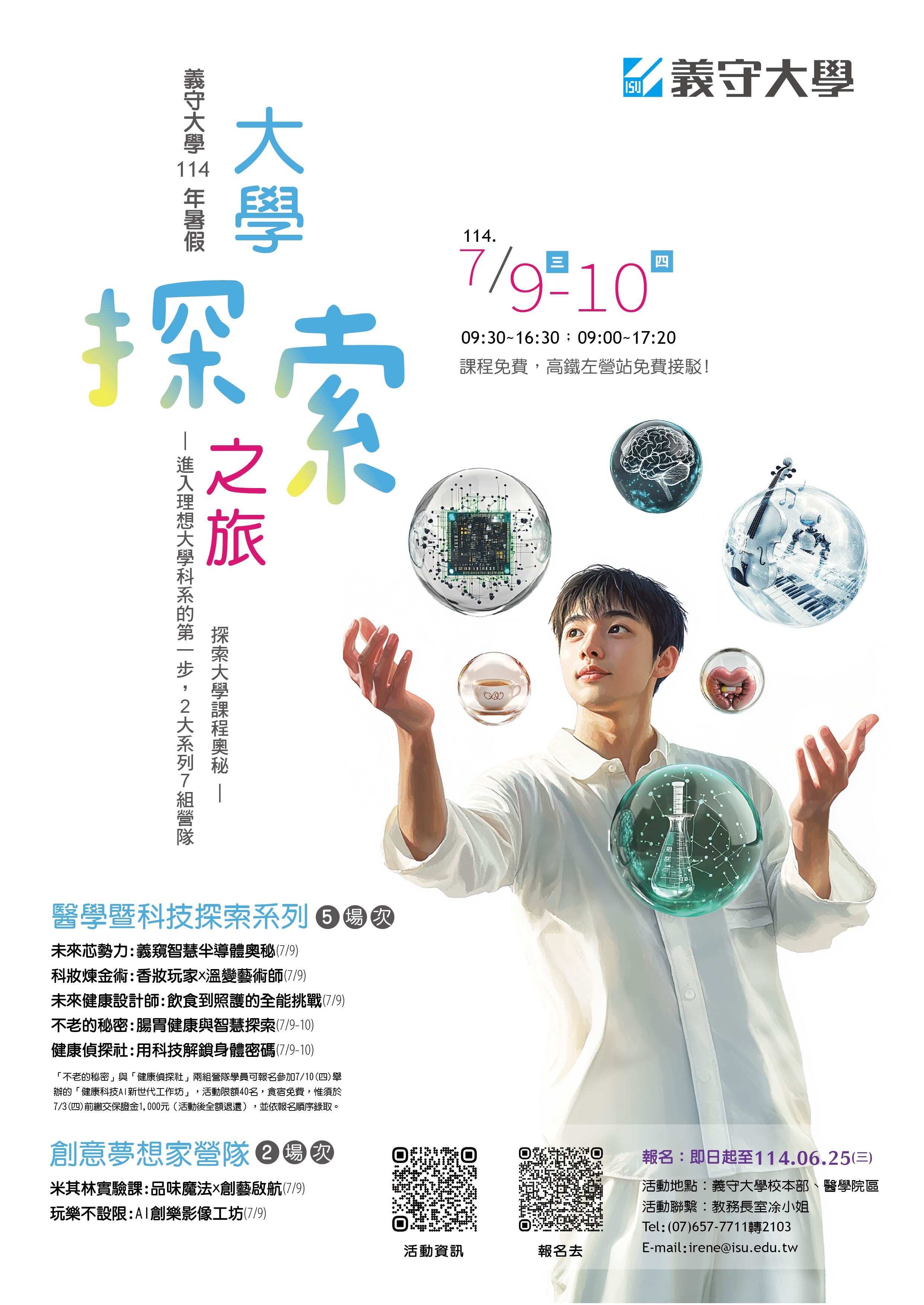 海報