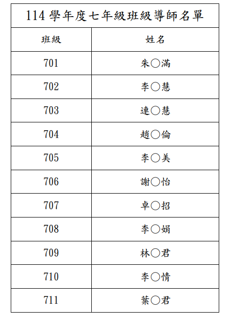 公告