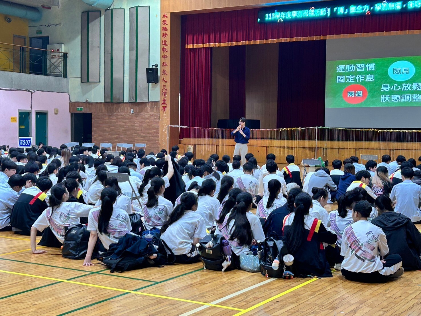 學測