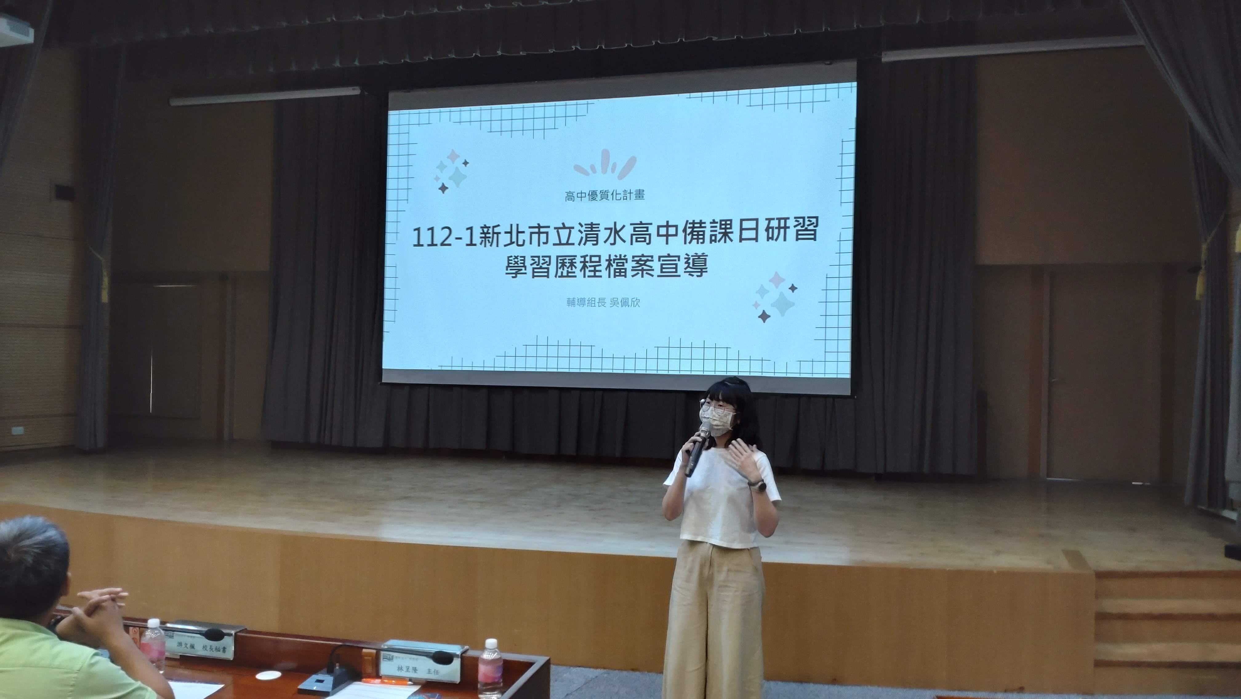 學習歷程