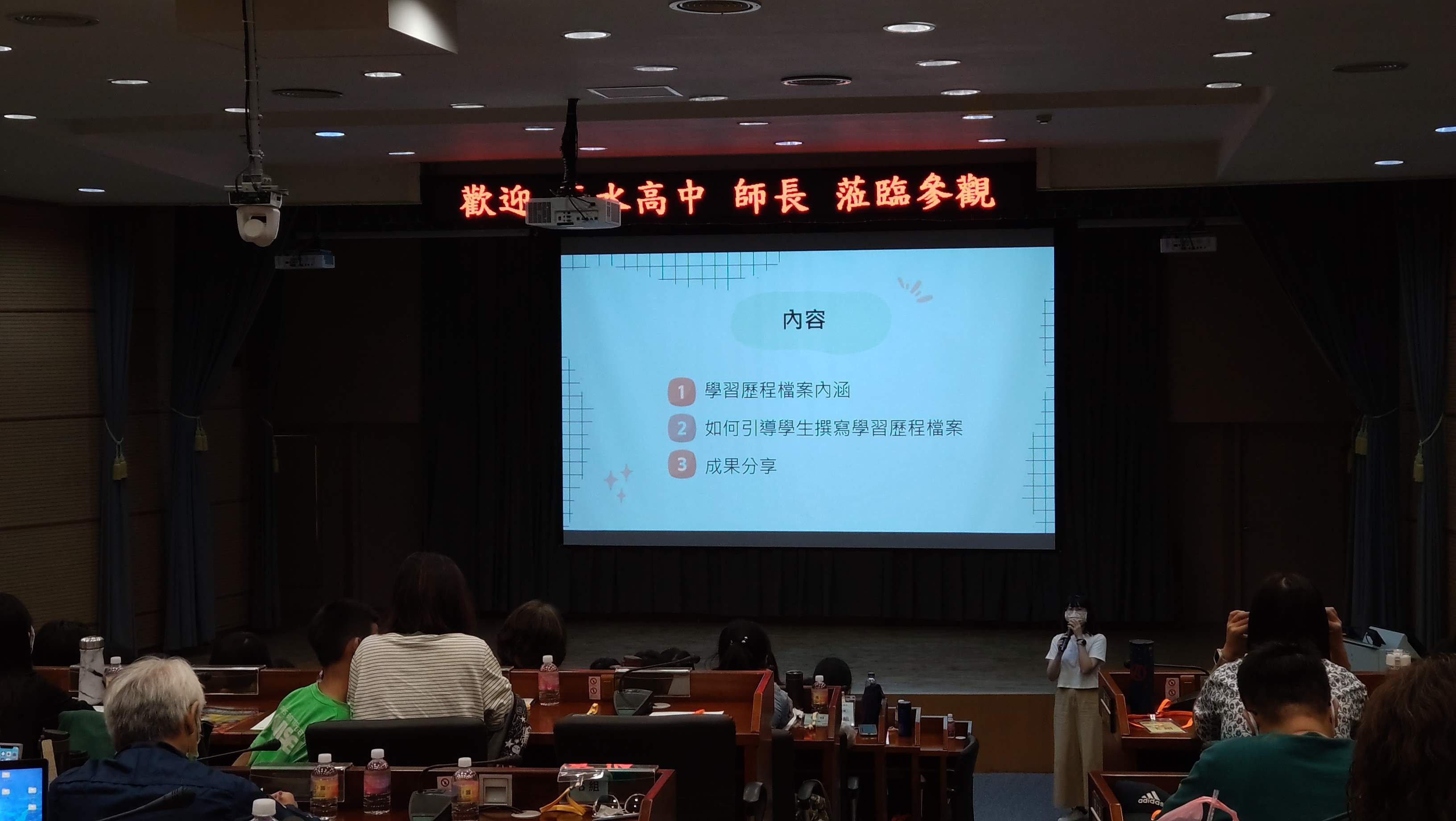 學習歷程