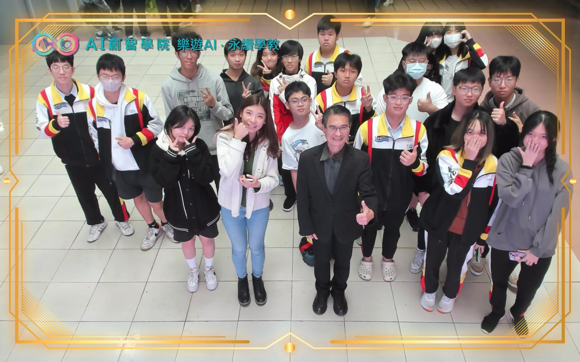 AI創智學院