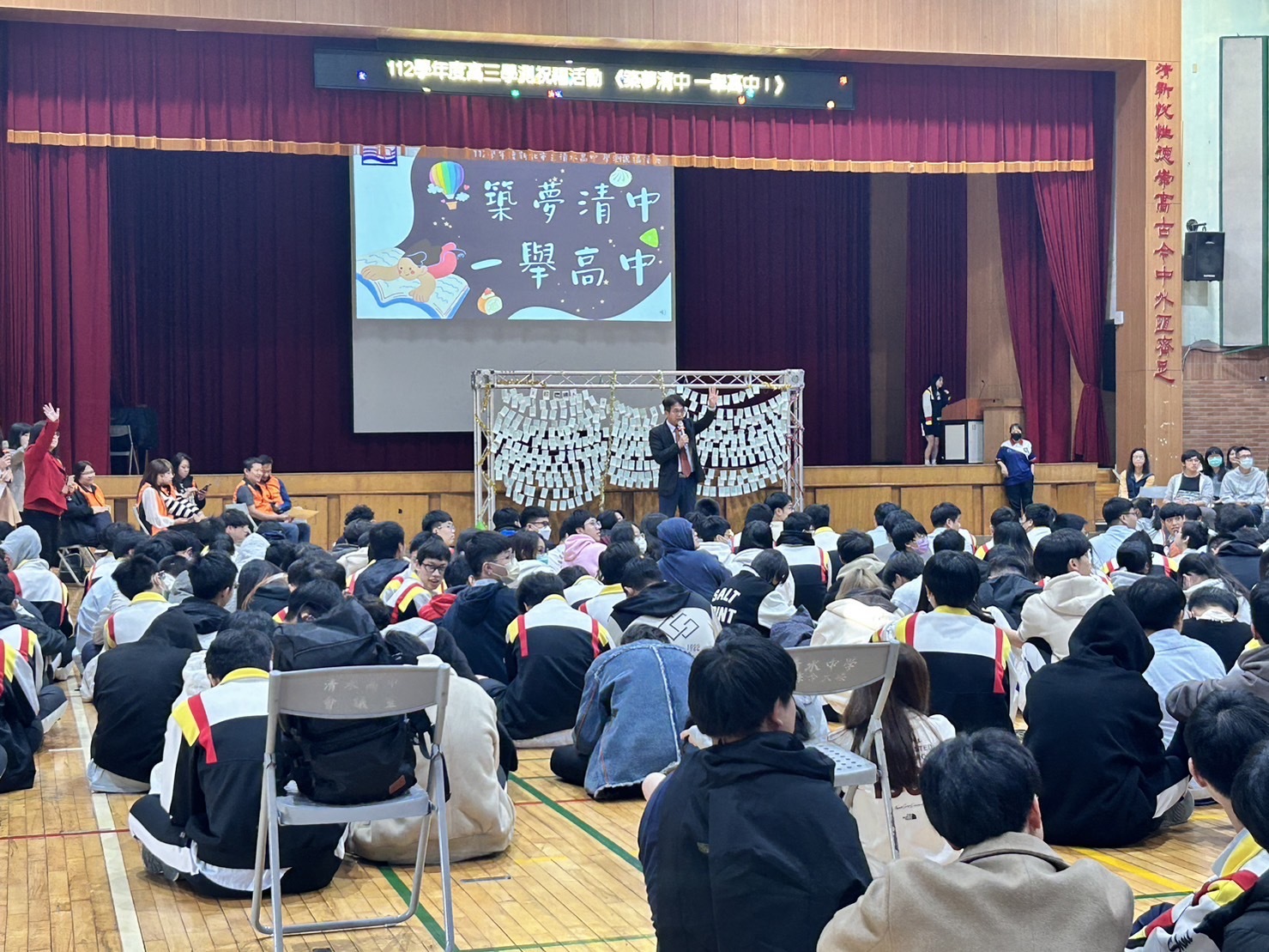 學測祝福