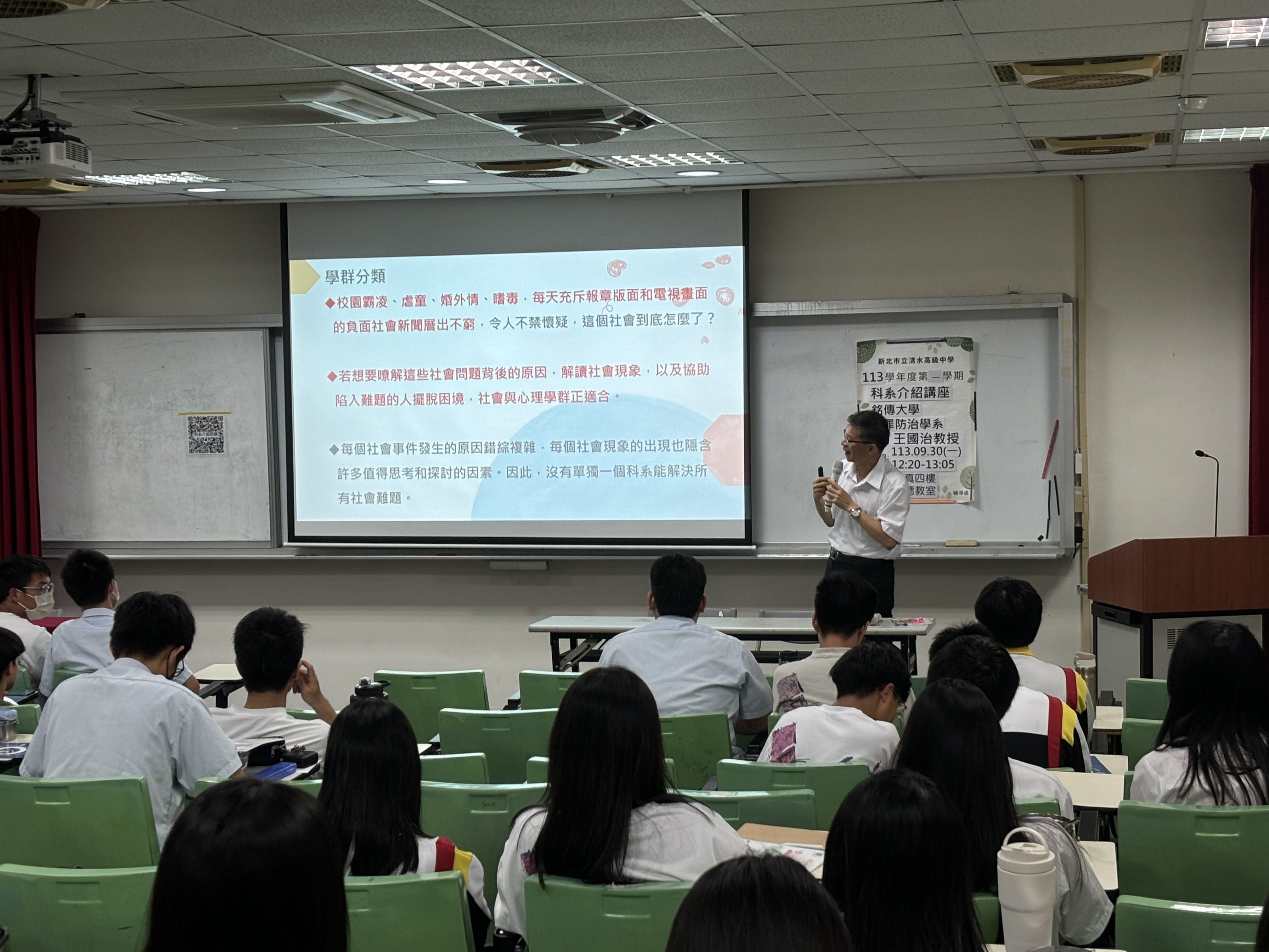 學群講解