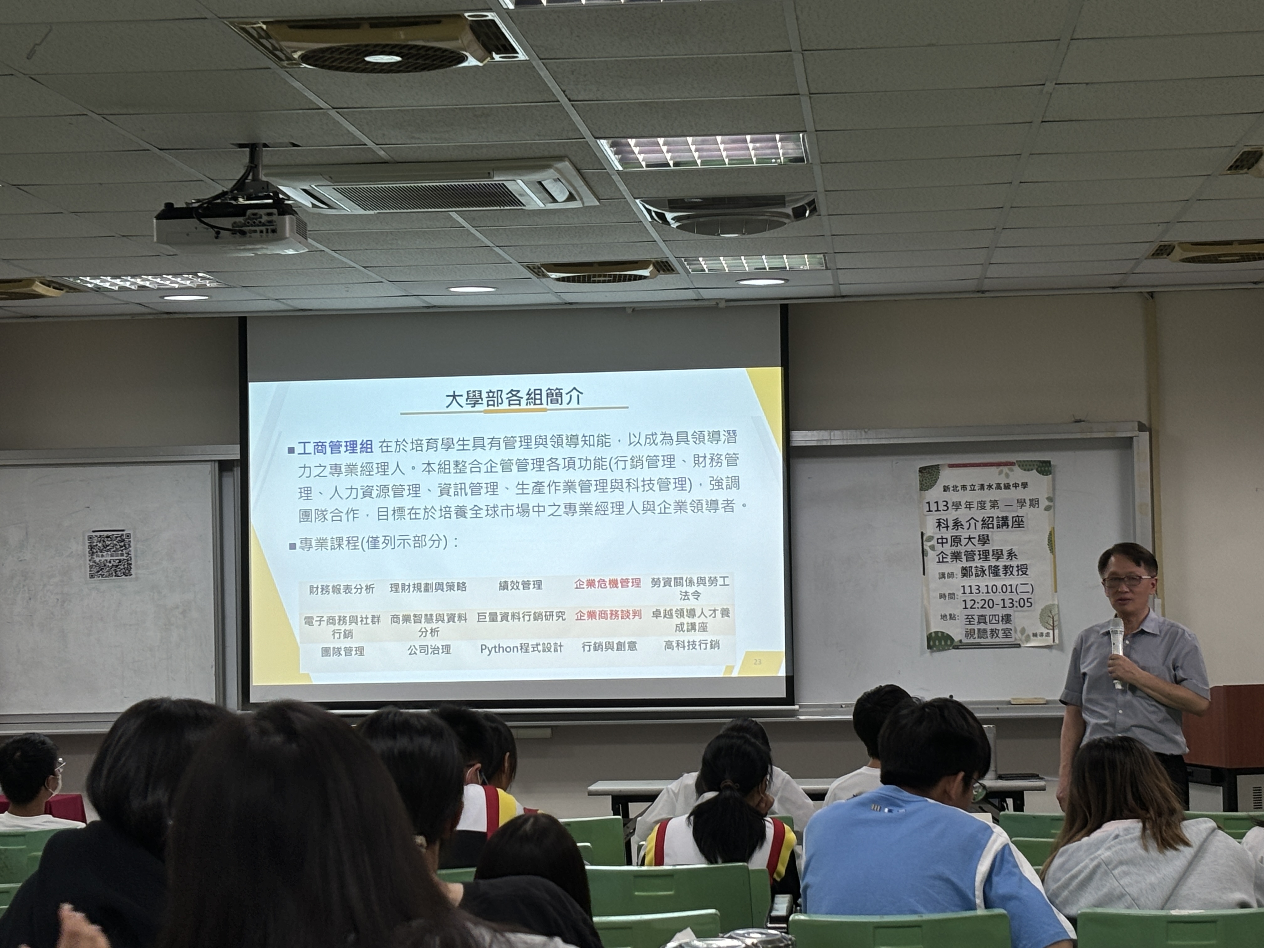 科系