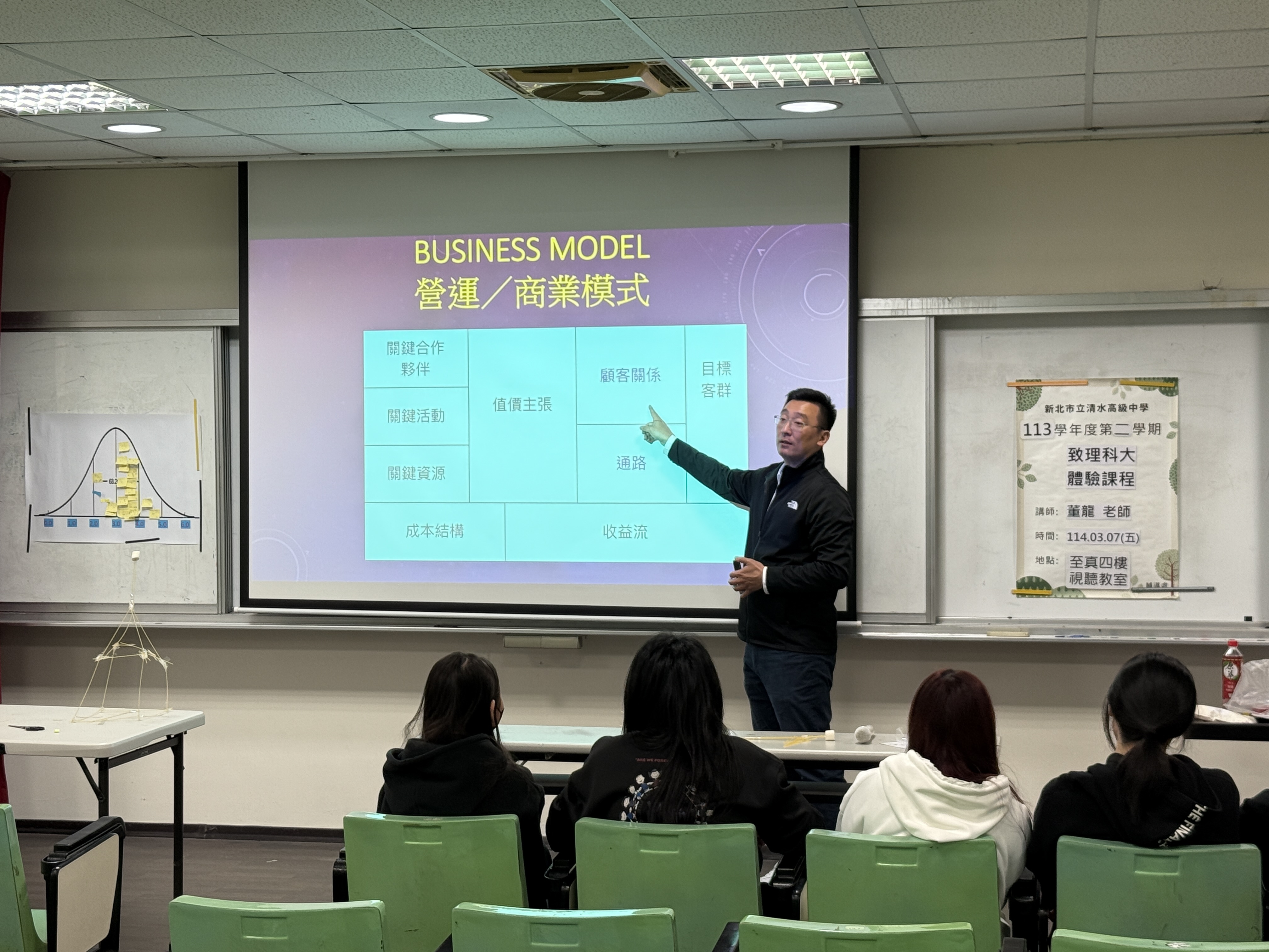 致理