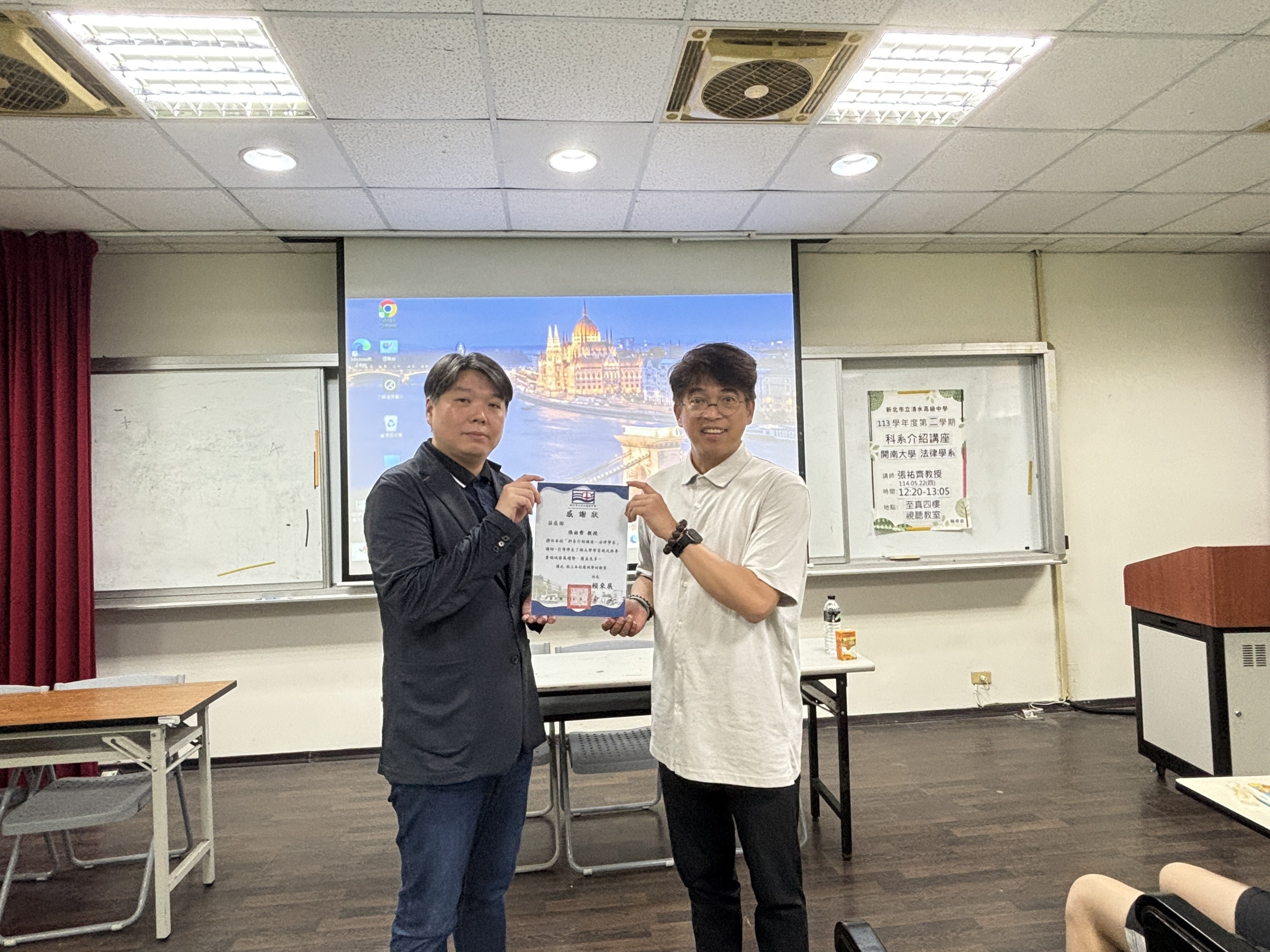 法律