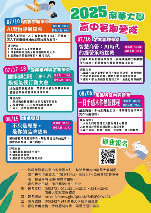 海報