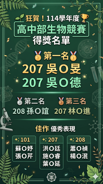 生物競賽
