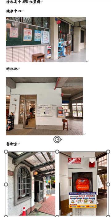 AED學校位置圖