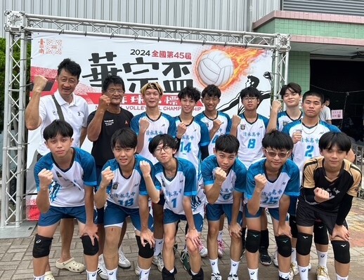 2024全國華宗盃排球錦標賽