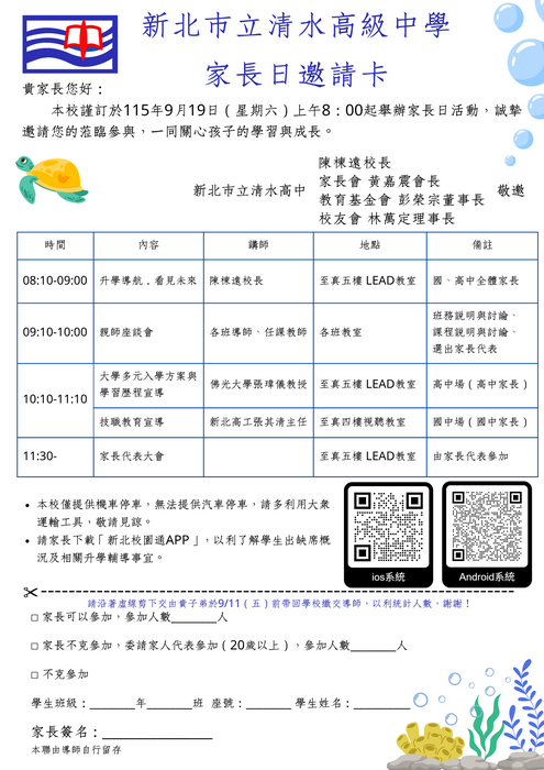 邀請卡