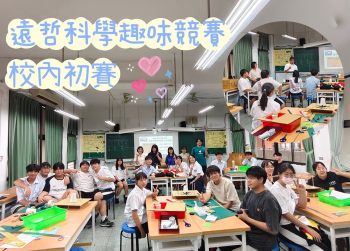 遠哲校內圖片