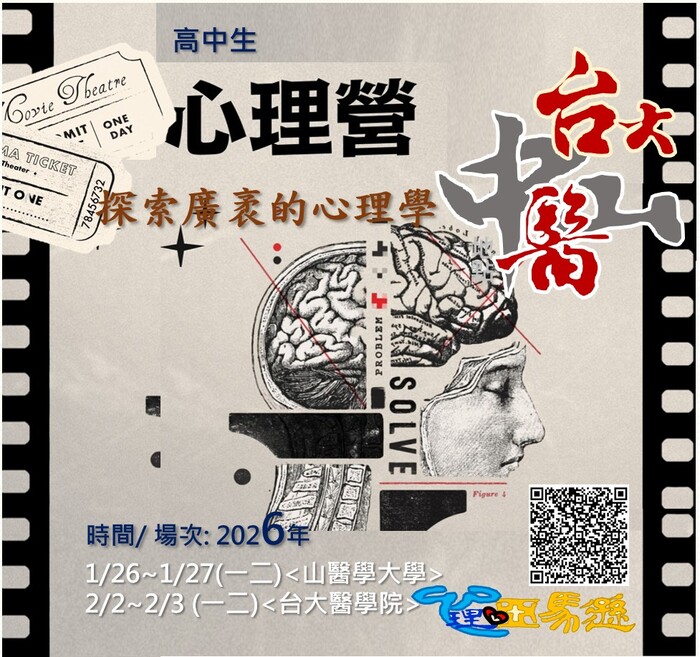 心理圖片