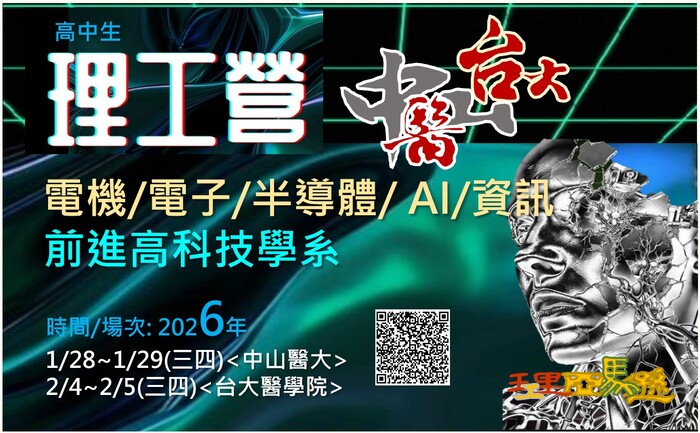 理工圖片